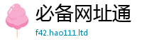 新澳门天天免费精准大全谜语除管家婆中特王中王